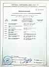 Сертфификат